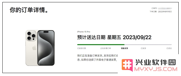 你预订的iPhone 15发货没？iPhone 15什么时候到货？