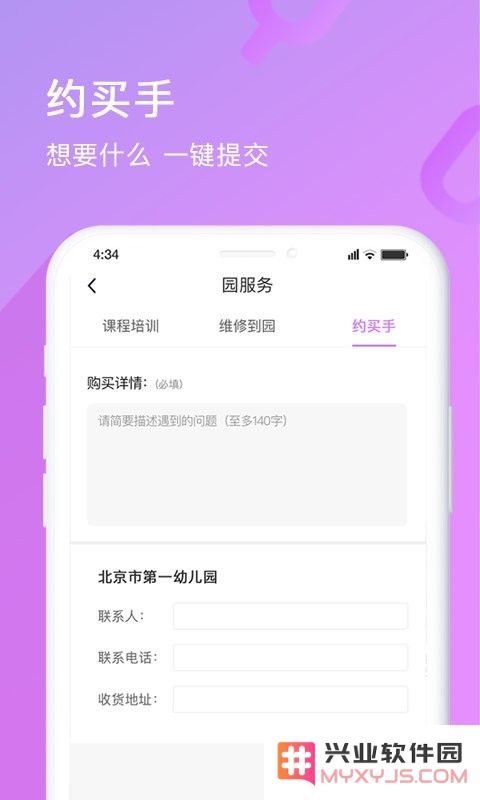 幼趣魔方app下载