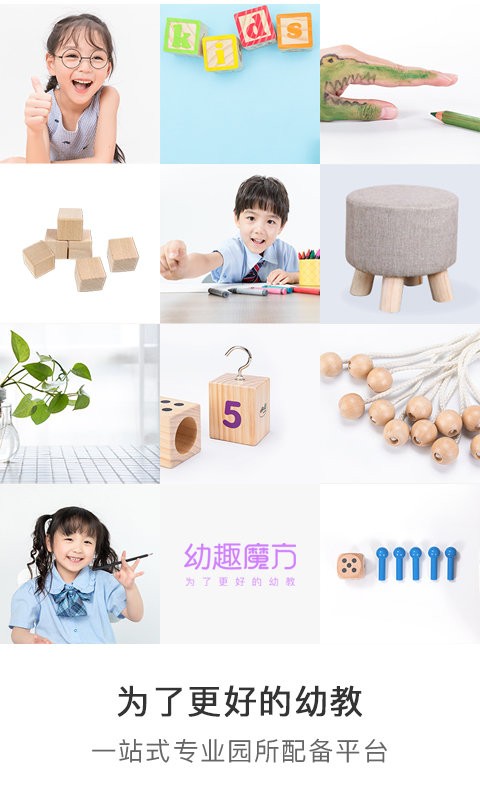 幼趣魔方手机版 v3.2.5 安卓最新版 2
