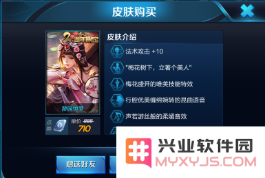 王者荣耀免费领取皮肤怎么用 王者荣耀免费领取皮肤怎么用