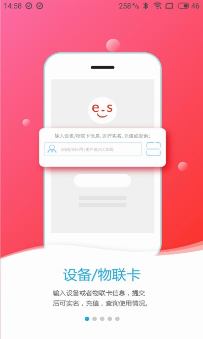 易尚助理app v3.0.19 安卓官方版 2