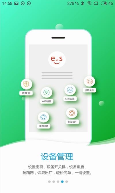 易尚助理app v3.0.19 安卓官方版 0