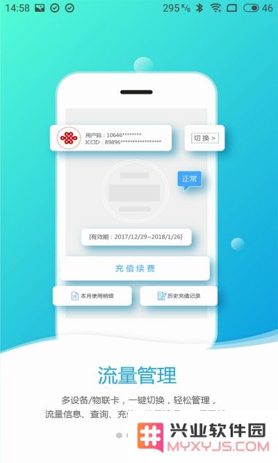 易尚助理官方版下载