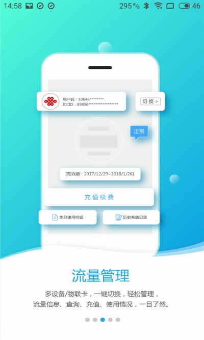 易尚助理app v3.0.19 安卓官方版 1
