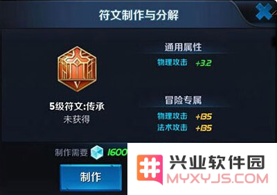 王者荣耀级通用4级符文怎么配 王者荣耀级通用4级符文配置攻略