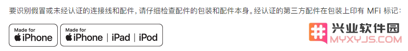 苹果 iPhone 手机可以正常充电但无法被电脑识别怎么办？