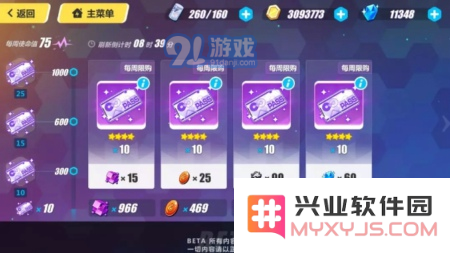 崩坏3时序通行证如何获取_崩坏3时序通行证获取方法一览