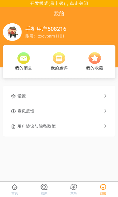 福利手游盒最新版(改名咪噜游戏) v4.7.1 安卓版 0