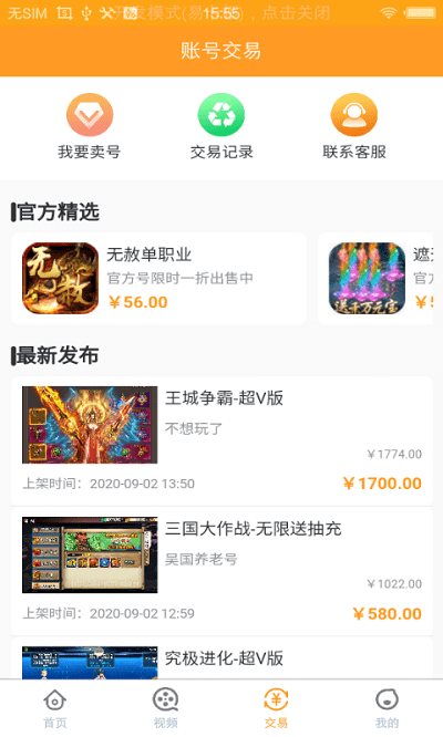 福利手游盒最新版(改名咪噜游戏) v4.7.1 安卓版 1