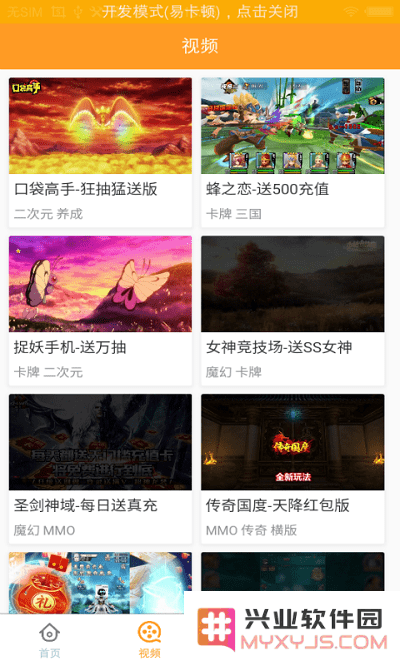 福利手游盒软件下载