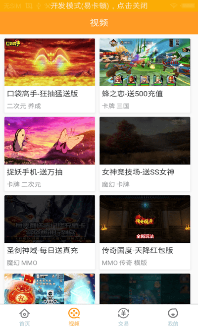 福利手游盒最新版(改名咪噜游戏) v4.7.1 安卓版 2