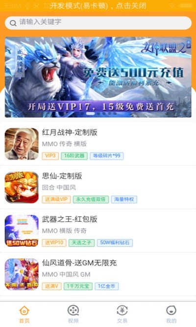 福利手游盒最新版(改名咪噜游戏) v4.7.1 安卓版 3