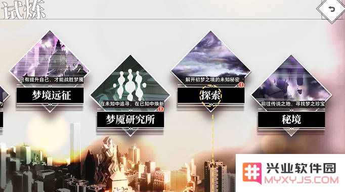 梦的第七章手游攻略