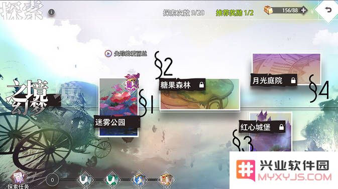 梦的第七章手游攻略