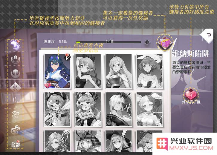 梦的第七章手游攻略