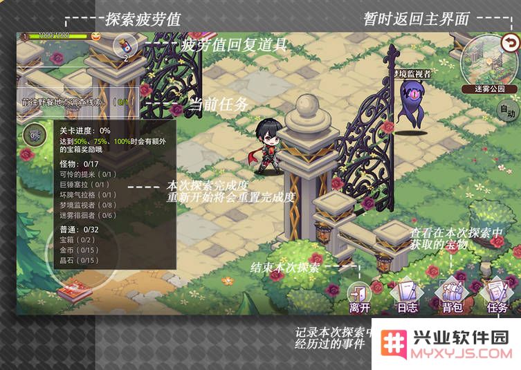 梦的第七章手游攻略