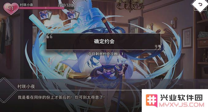 梦的第七章手游攻略