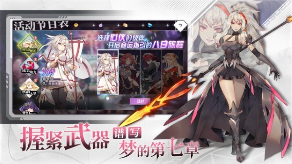 梦的第七章游戏 v1.0.8 安卓版 5