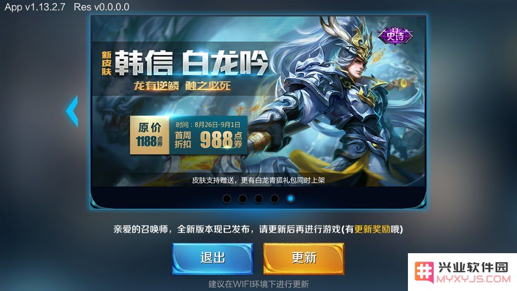 苹果8王者荣耀怎么更新 苹果8王者荣耀怎么更新