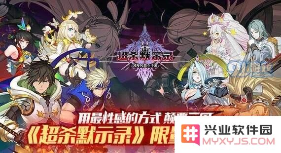 超杀默示录密文解码汇总_密文解码大全