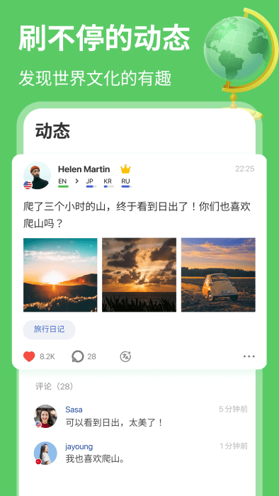 hellotalk外国交友软件 v6.0.90 安卓版 0