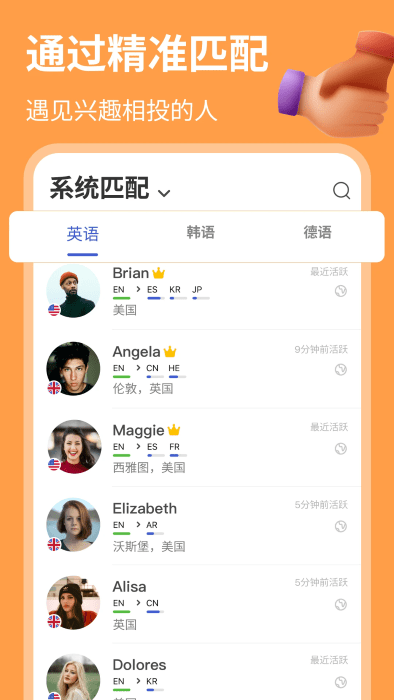 hellotalk外国交友软件 v6.0.90 安卓版 3