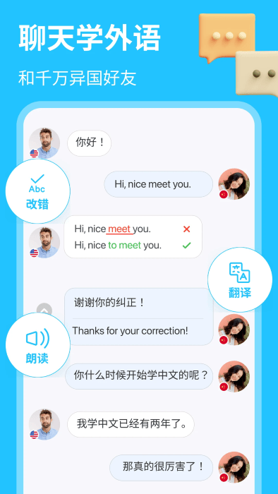 hellotalk外国交友软件 v6.0.90 安卓版 4