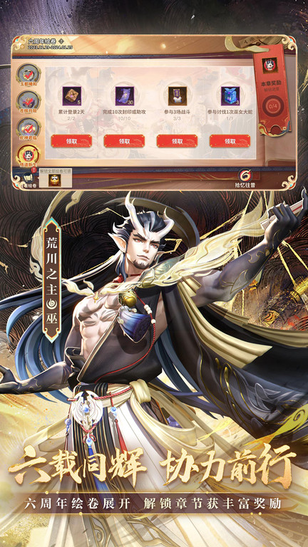 决战平安京微信登录版 v1.269.0 安卓版 1