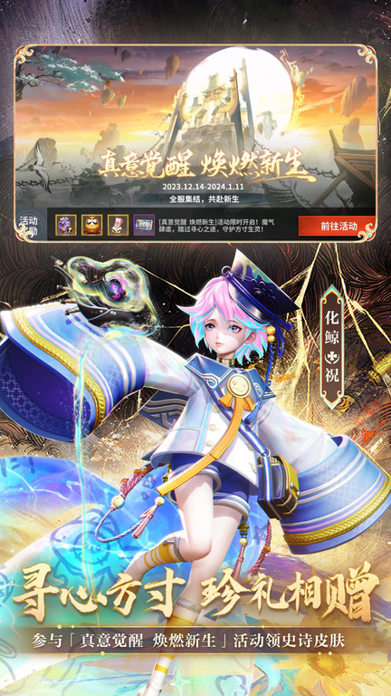 决战平安京微信登录版 v1.269.0 安卓版 2
