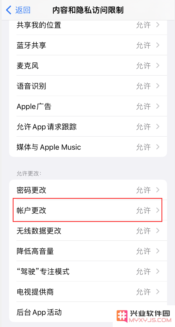iPhone 设置中的 Apple ID 显示为灰色无法使用怎么办？