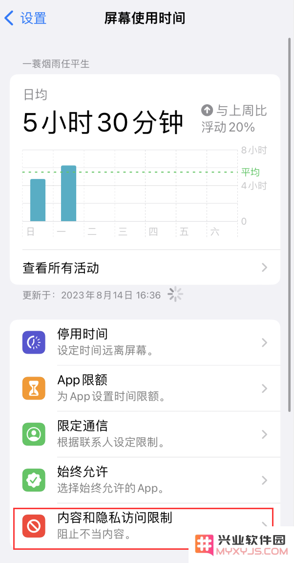 iPhone 设置中的 Apple ID 显示为灰色无法使用怎么办？