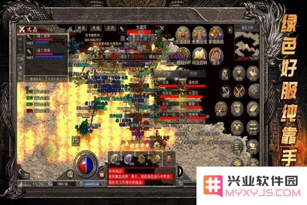 龙腾传奇官方正版下载