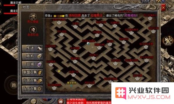 龙腾传奇官方正版下载