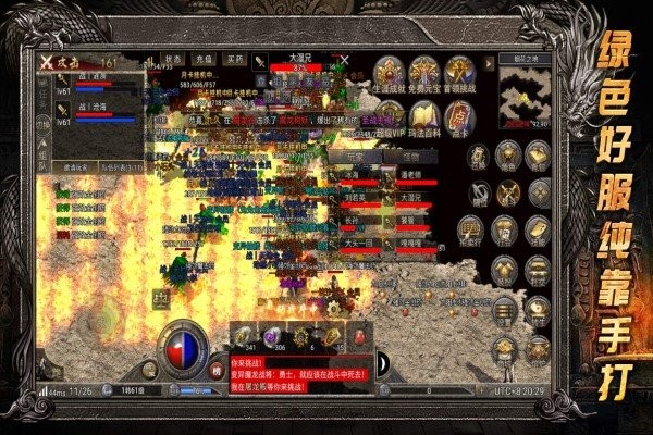 龙腾传奇手游 v1.0.6 安卓版 1