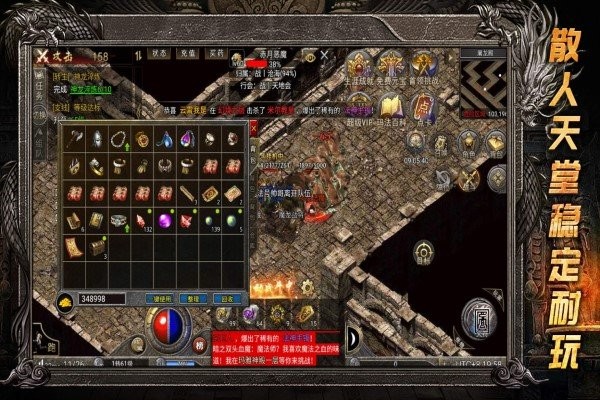 龙腾传奇手游 v1.0.6 安卓版 4