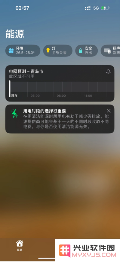 iOS 17 中的“电网预测”功能有什么用？