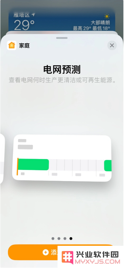 iOS 17 中的“电网预测”功能有什么用？
