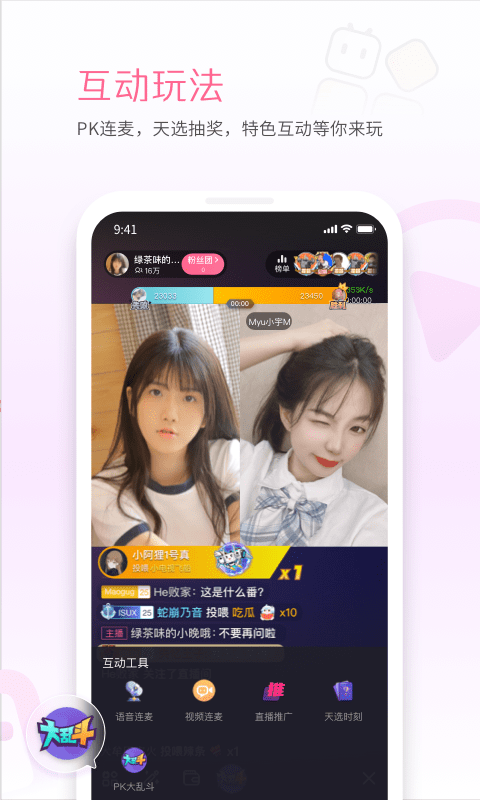 哔哩哔哩直播姬手机版 v6.72.0 安卓官方版 0