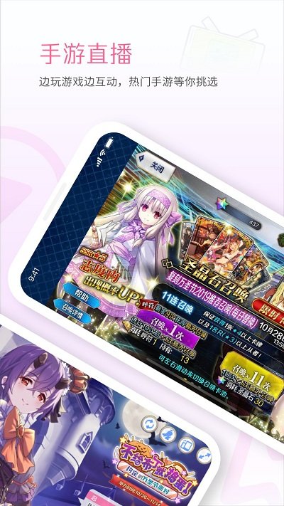 哔哩哔哩直播姬手机版 v6.72.0 安卓官方版 2