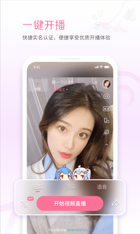 哔哩哔哩直播姬手机版 v6.72.0 安卓官方版 1
