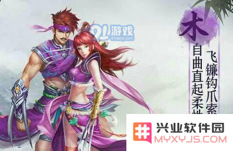 问道手游