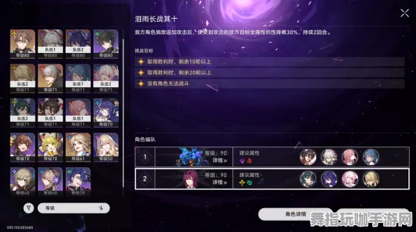 ‖微信小游戏｜秘籍 实测｜v0425｜崩坏：星穹铁道深渊满星攻略