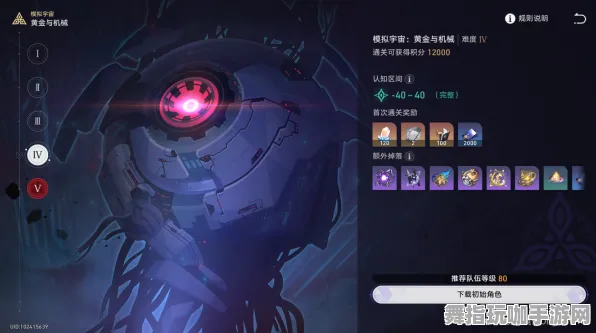 ‖微信小游戏｜秘籍 实测｜v0425｜崩坏：星穹铁道深渊满星攻略