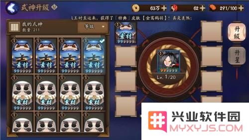 阴阳师 阴阳师大吉达摩
