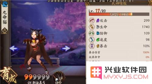 阴阳师 阴阳师大吉达摩