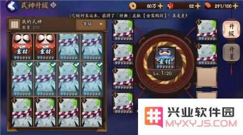 阴阳师 阴阳师大吉达摩
