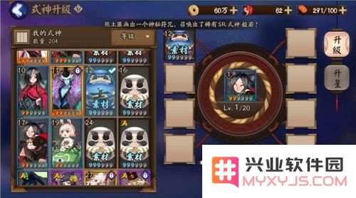 阴阳师 阴阳师大吉达摩