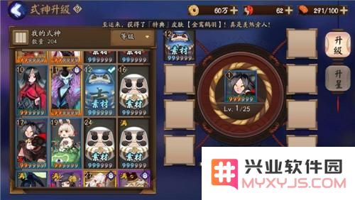 阴阳师 阴阳师大吉达摩