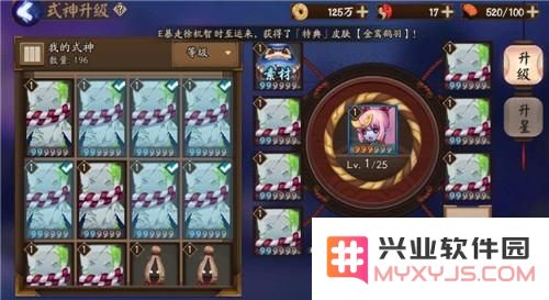 阴阳师 阴阳师大吉达摩