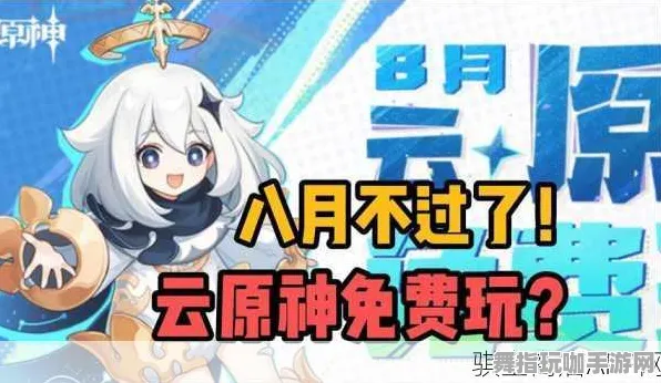 ‖突发｜指南 最新攻略：1 云·原神流量优化攻略